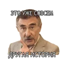 Sticker from Леонид Каневский