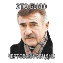 😿 emoji Леонид Каневский Telegram sticker 16 of 20