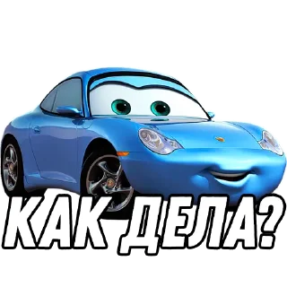 😏 emoji Тачки Telegram sticker 17 of 20