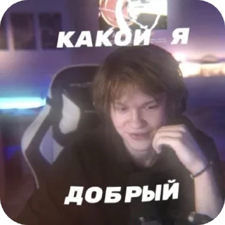 🥰 emoji ДИПИНСЦ 💥 Telegram sticker 16 of 48
