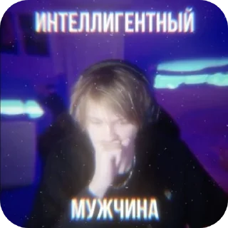 🤓 emoji ДИПИНСЦ 💥 Telegram sticker 8 of 48