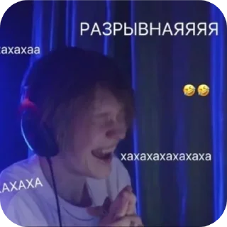 🤣 emoji ДИПИНСЦ 💥 Telegram sticker 14 of 48