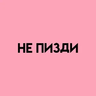 Sticker from топ туда нах
