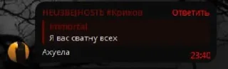 Sticker from Immortal rofls @TgEmodziBot
