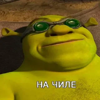 😎 emoji Шрек @kino_botyt @Stiker3_bot Telegram sticker 7 of 119