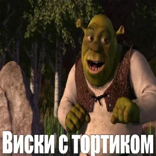☺ emoji Шрек @kino_botyt @Stiker3_bot Telegram sticker 9 of 119