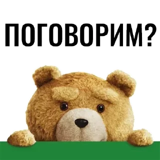 👄 emoji Ted @stickersb2b Telegram sticker 19 of 21