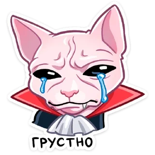 😔 emoji Вампир Рамзес (@TgSticker) Telegram sticker 6 of 48