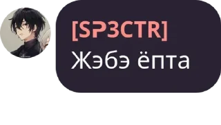 Sticker from Он евериван случаес лайф || @shxdowrate
