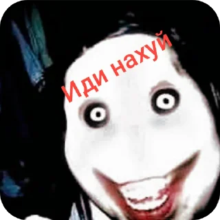❤ emoji Стики Джеффа убийцы для общения Telegram sticker 6 of 12