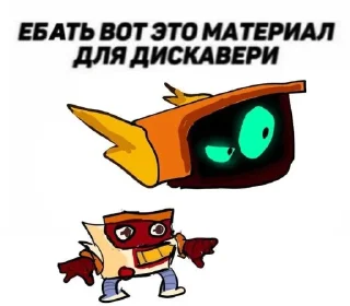Sticker from R-t нехуиглот @MoiStikiBot
