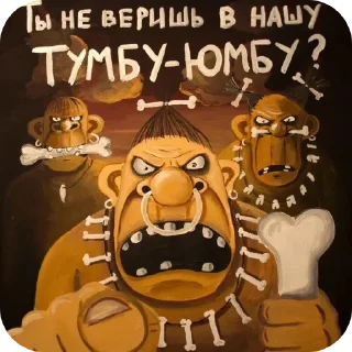 👍 emoji Галтьери идет нахуй @QuotLyBot Telegram sticker 5 of 58