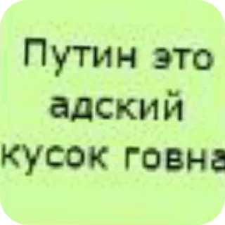 👍 emoji Галтьери идет нахуй @QuotLyBot Telegram sticker 7 of 58