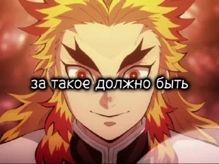 👎 emoji Клинок рассекающих демонов Telegram sticker 13 of 61