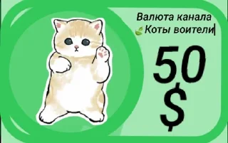 Sticker from https://t.me/warriors1cats