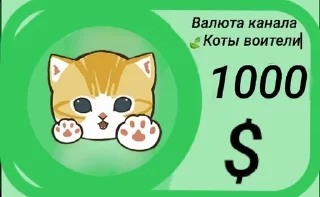 Sticker from https://t.me/warriors1cats