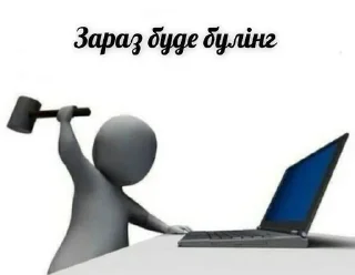 Sticker from українізація