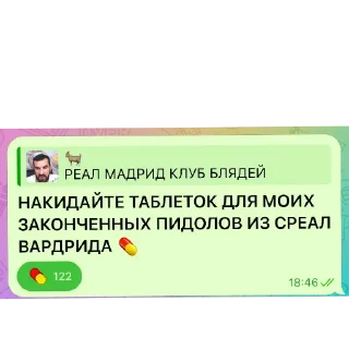 👍 emoji ЕБЫРИ СРЕАЛА И ПЕНАЛДУ @Champions Telegram sticker 3 of 66