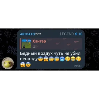 👍 emoji ЕБЫРИ СРЕАЛА И ПЕНАЛДУ @Champions Telegram sticker 8 of 66
