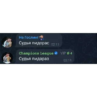 👍 emoji ЕБЫРИ СРЕАЛА И ПЕНАЛДУ @Champions Telegram sticker 16 of 66