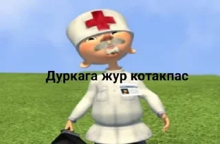 🚑 emoji Ну че там Telegram sticker 13 of 112
