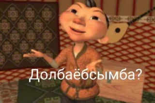 ⁉️ emoji Ну че там Telegram sticker 9 of 112
