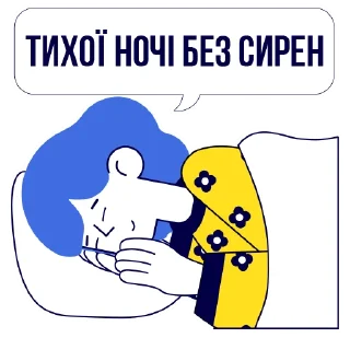😴 emoji СМС-ки війни Telegram sticker 16 of 24