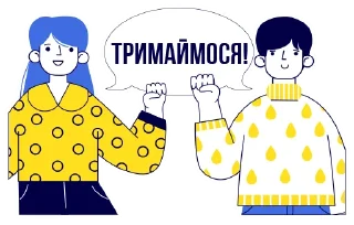 🤗 emoji СМС-ки війни Telegram sticker 8 of 24