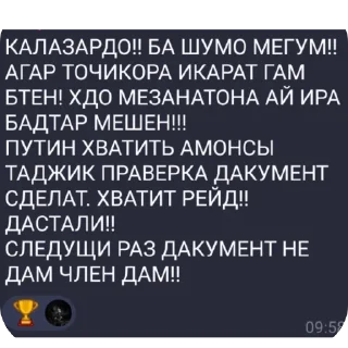 😡 emoji memes in tajik Telegram sticker 20 of 27