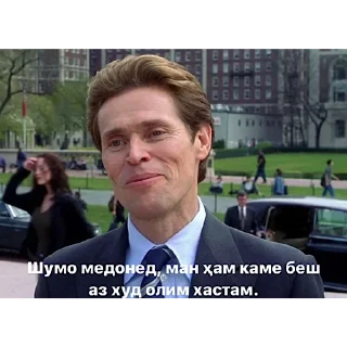 Sticker from memes in tajik
