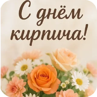 🌸 emoji Мемчики Telegram sticker 5 of 71