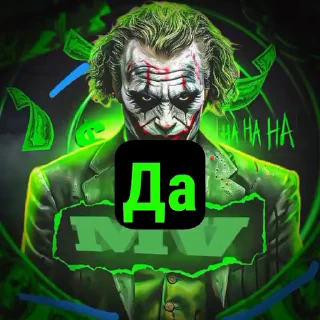 Sticker from Дети Датча: @TgEmodziBot