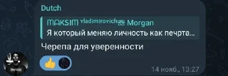 🌟 emoji Дети Датча pack by @QuotLyBot Telegram sticker 19 of 120