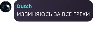 👈 emoji Дети Датча pack by @QuotLyBot Telegram sticker 8 of 120
