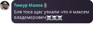 ☠️ emoji Дети Датча pack by @QuotLyBot Telegram sticker 12 of 120