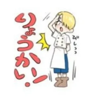 Sticker from санджи кун