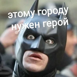 🦇 emoji Мемы Telegram sticker 13 of 37