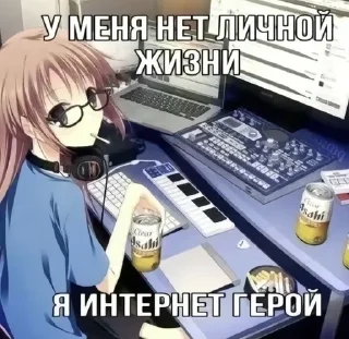 Sticker from я тру няш