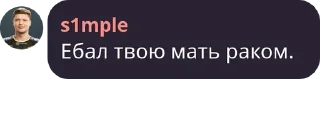 Sticker from S1mple squat