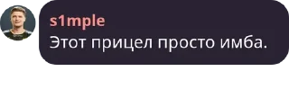 Sticker from S1mple squat