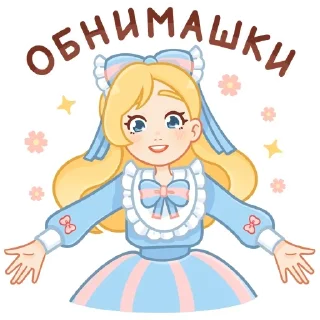 ✨ emoji Долли☺️ Telegram sticker 8 of 47