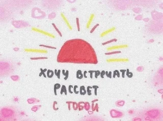 🌅 emoji Милашка Telegram sticker 19 of 120