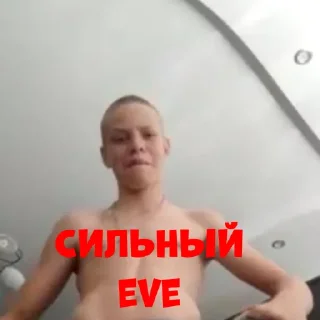 💪 emoji Разный Eve Telegram sticker 9 of 20