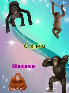 🐒 emoji Милашка Telegram sticker 20 of 120