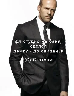 Sticker from Стэтхэм