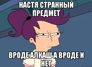 🍺 emoji Настя Telegram sticker 7 of 50