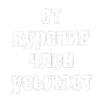 🪱 emoji настя пон ➡️ @Ctikerubot Telegram sticker 3 of 177