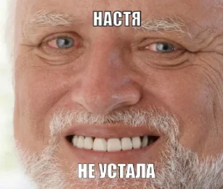 🥴 emoji Настя Telegram sticker 23 of 50