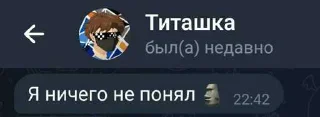 Sticker from Цитаты Титаныча ➡️ @Ctikerubot
