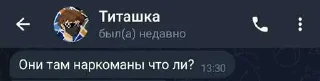 😏 emoji Цитаты Титаныча ➡️ @Ctikerubot Telegram sticker 16 of 18